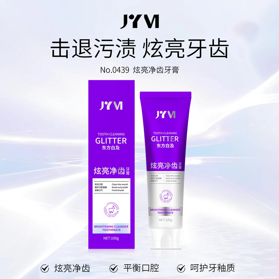 【到手五支】JYVI真怡美 去烟渍去口臭去黄持久清新留香炫白牙膏
