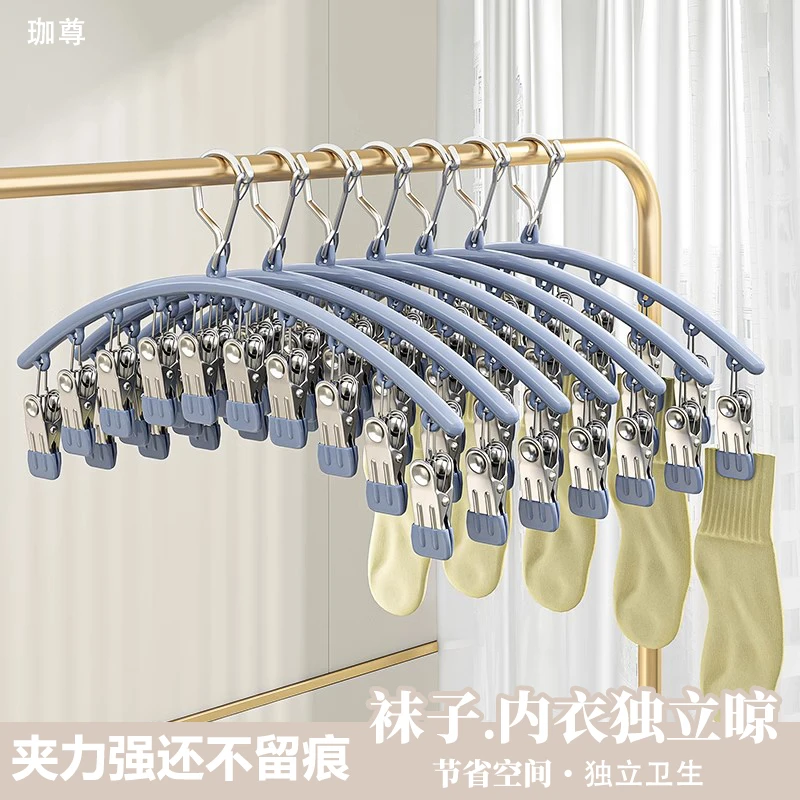 袜子晾晒架衣架夹子袜架多功能无痕家用内衣内裤晾衣夹防风袜子夹