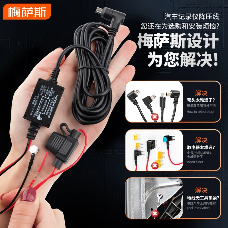 行车记录仪降压线接保险丝取电线汽车通用停车监控线盒专用电源线