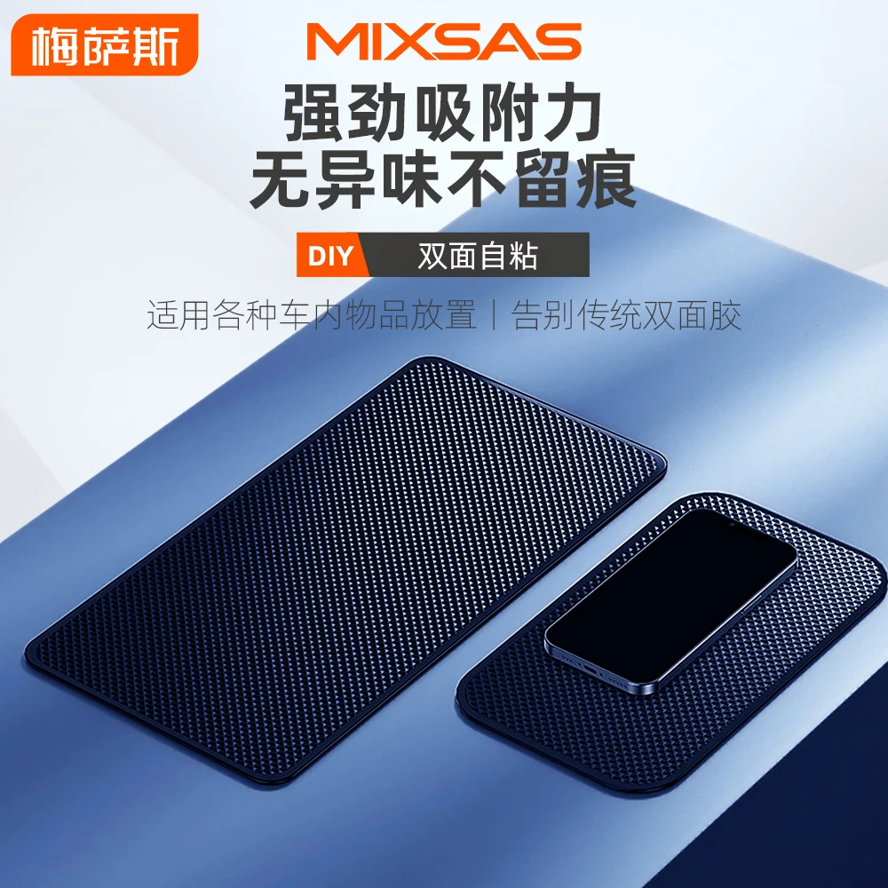 汽车防滑垫车载多功能置物垫中控台仪表台摆件固定贴耐高温强吸附