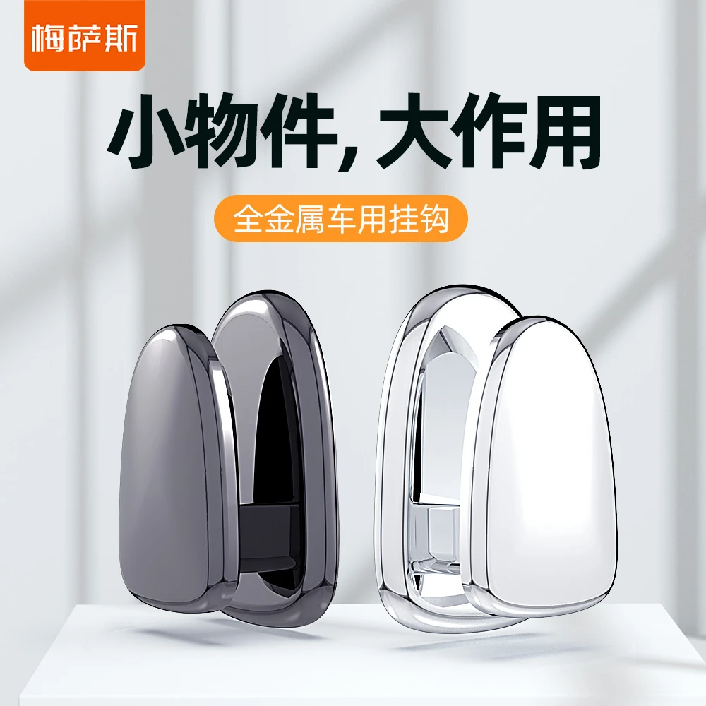 金属汽车用挂钩小车内前排装饰用品大全车载挂钩早餐口罩钥匙电线