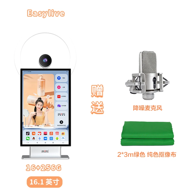 【16+256】易播瑞刻直播一体机 直播设备 一键实现专业的直播效果