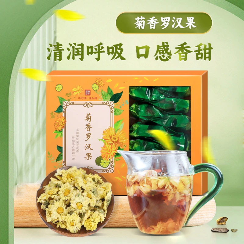 菊香罗汉果花果茶广西特产清香健康饮品240克