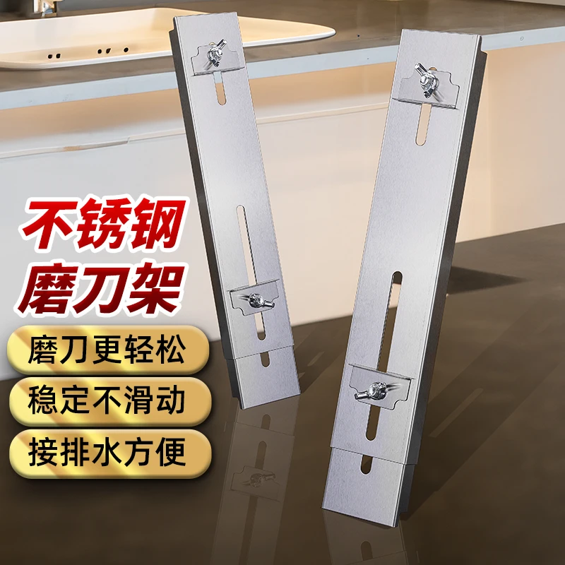 可调新款不锈钢架子石特厚支架调节水槽家用固定磨刀石支架刀架