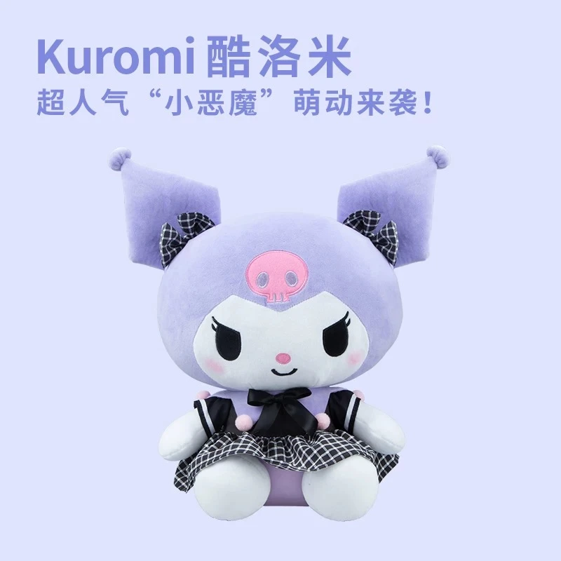 正版三丽鸥库洛米制服系列玩偶毛绒玩具公仔女生生日礼物可爱玩具