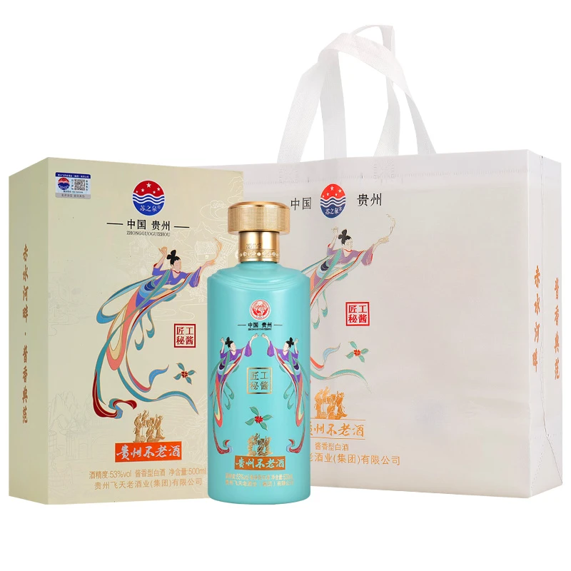 苏之泉贵州不老酒酱香型53度白酒两瓶装HH-53度500ml