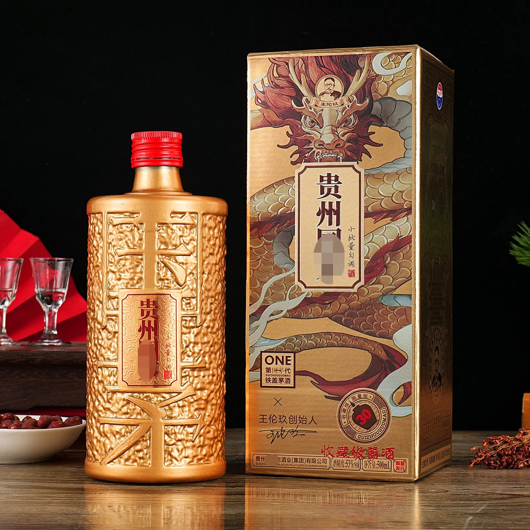 贵人缘贵州收藏级金色卡盒酒酱香型500ml整箱6瓶装Z53度