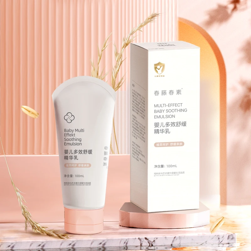 婴儿身体乳0到3岁干燥滋润全身多效乳液秋冬防皴润肤护理用品儿童