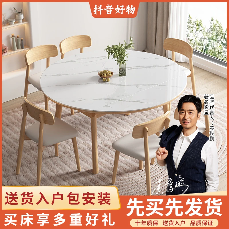 原木风伸缩餐桌北欧现代简约小户型可变圆桌全实木岩板餐桌椅组合