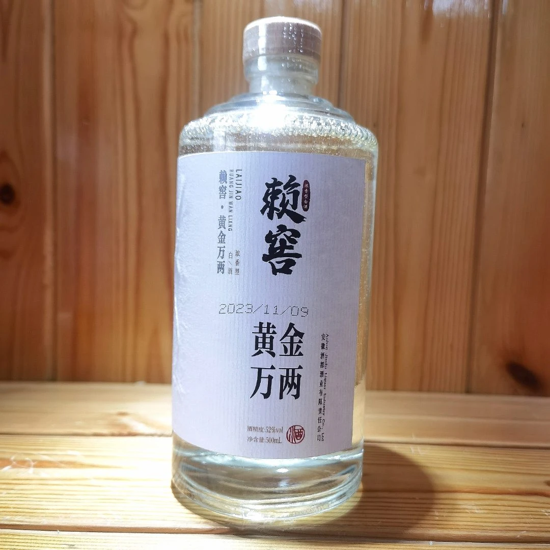 赖窖黄金万两20年白酒 浓香型 柔和 库存老酒纯粮固态52度500ML*6