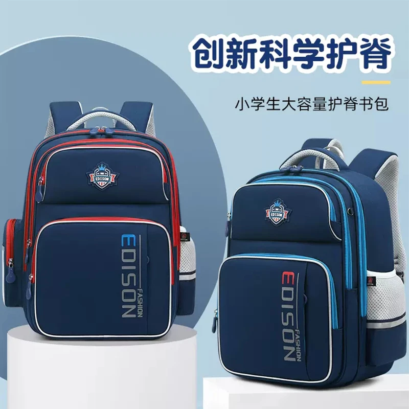 Edison爱迪生儿童轻便护脊书包小学生新款一二三到六年级男童背包