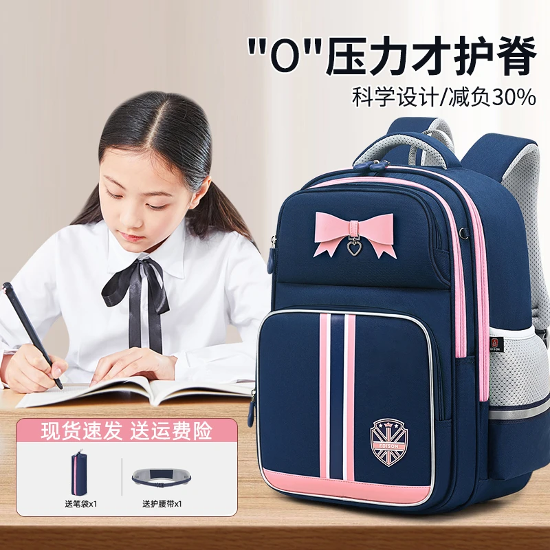 Edison爱迪生小学女生书包轻便护脊儿童双肩包女童大容量背包