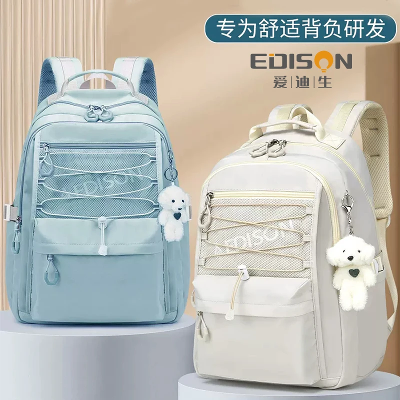 Edison爱迪生轻便初中生书包大容量减负护脊双肩包高中生休闲背包