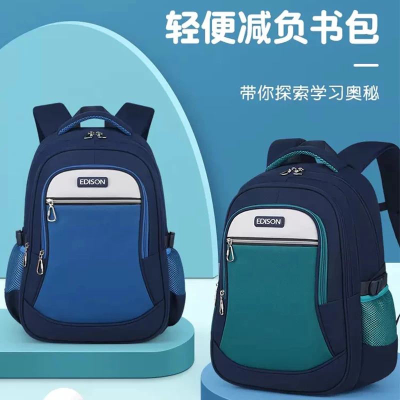 Edison爱迪生初中生大容量书包小学生背包减负护脊防泼水双肩包