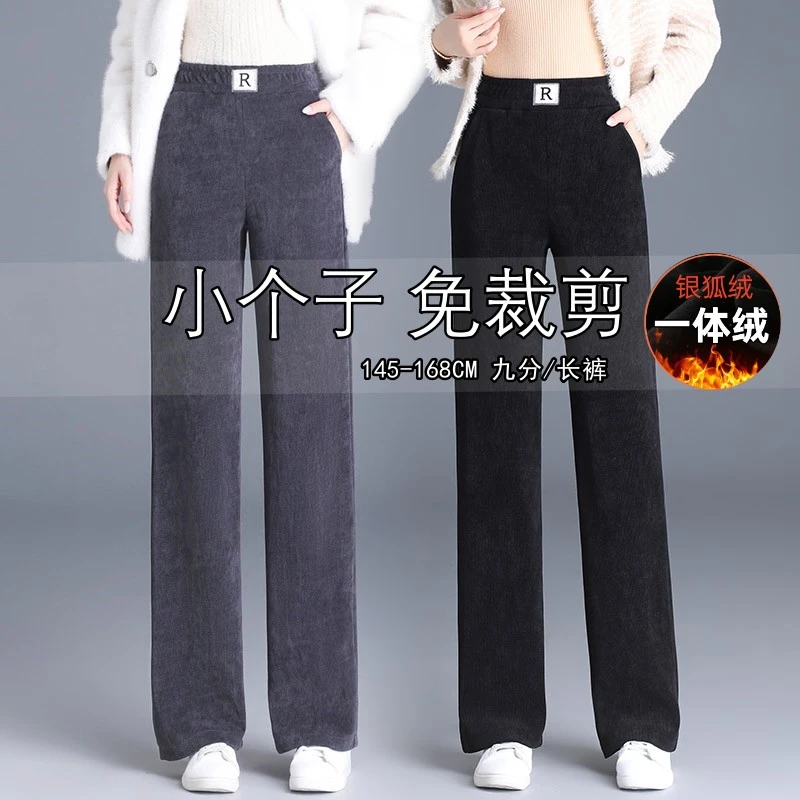 加绒雪尼尔小个子窄版阔腿裤女秋冬美拉德矮个子休闲裤直筒裤女