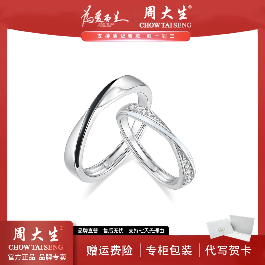 925银合成锆石戒指 周大生流光墨影纯银情侣对戒活口素圈送女友