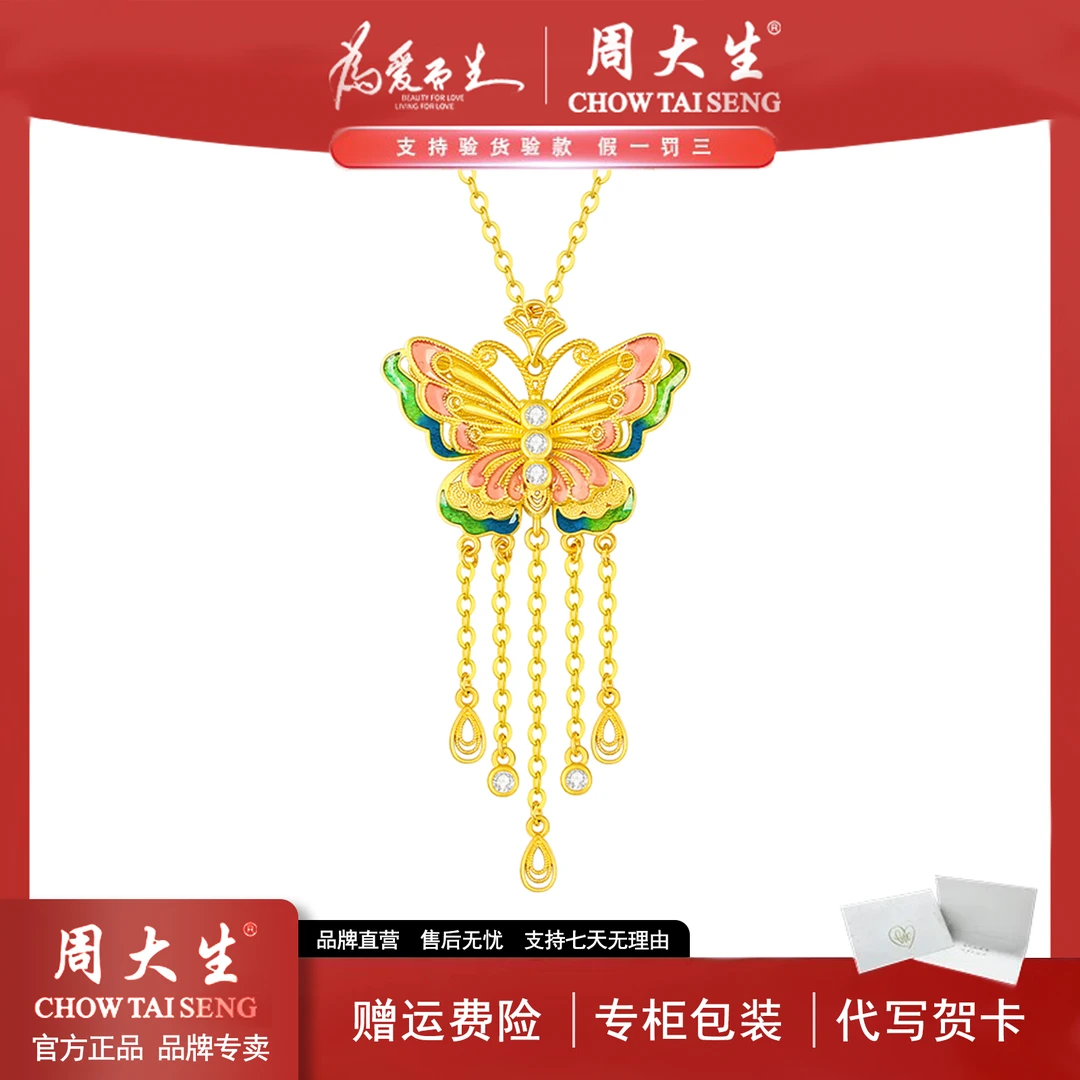 坠链均925银 【周大生】新中式幽梦蝶生国潮蝴蝶轻奢纯银项链送女友