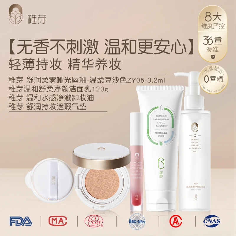 稚芽准孕妇遮瑕粉底液素颜隔离准备怀孕的妈妈用化妆品彩妆套装