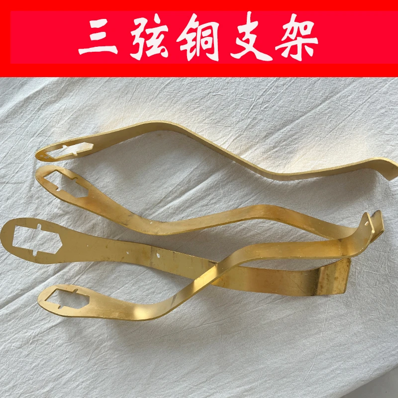 三弦铜支架 纯铜大中小三弦支架 大中三弦铜微调弦总成乐器配件