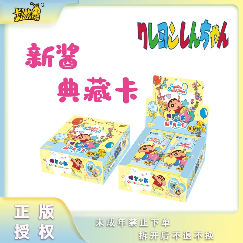 【叠叠大胃王】 《蜡笔小新》新酱典藏卡-派对包第二弹正版盲盒代拆