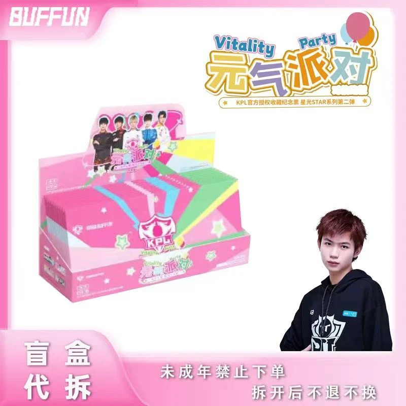 【平拆/玩法】不凡玩品 KPL官方授权元气派对收藏纪念票根中路版