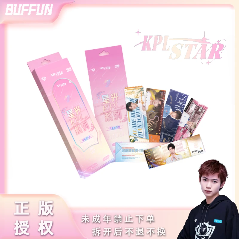 【票根大乱斗】不凡玩品BUFFUN-KPL星光 START 中路票根 收藏卡