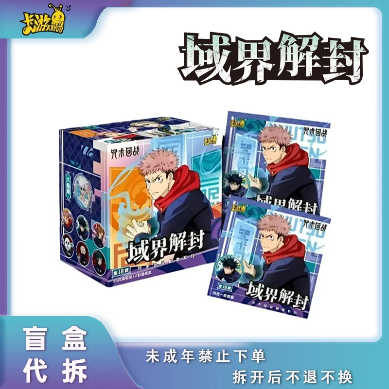 【真8脑4】卡游 第三弹《咒术回战》-域界解封系列徽章吧唧盲盒代拆