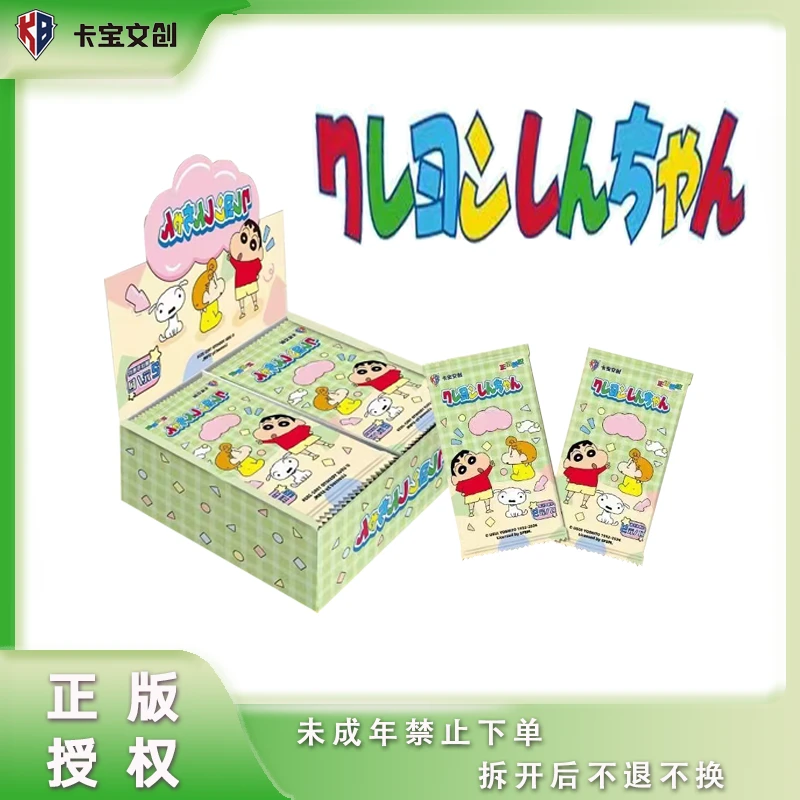 【UR/2 TR/2】蜡笔小新 2元包 卡包文创 派对自盒代拆