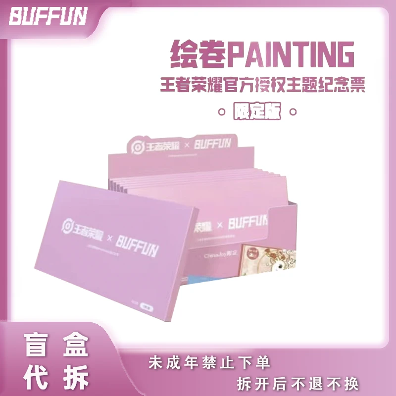 王者荣耀×不凡玩品绘卷PAINTING主题纪念票(CJ限定版)盲盒