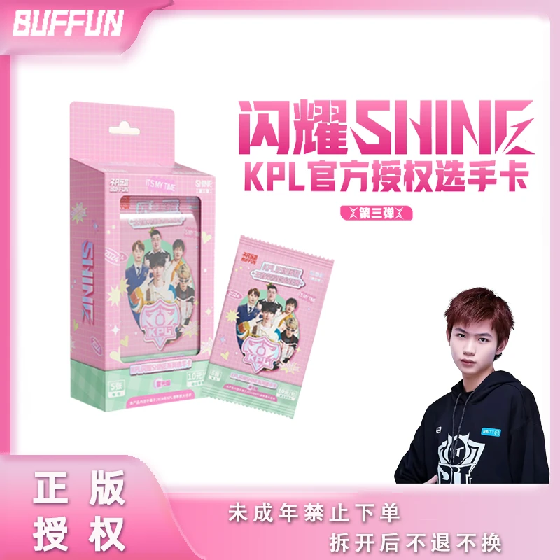 【对对碰】不凡玩品 闪耀SHINE-KPL官方授权选手卡 收藏卡牌