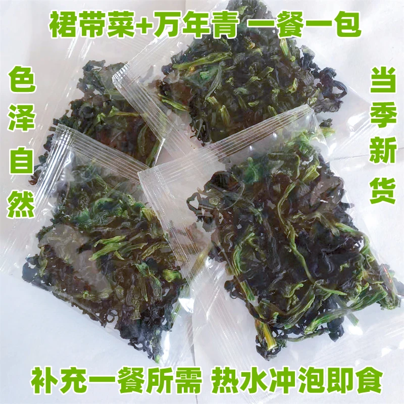 每日每顿蔬菜脱水蔬菜小包万年青裙带菜豆皮冻干玉米即食免洗新货
