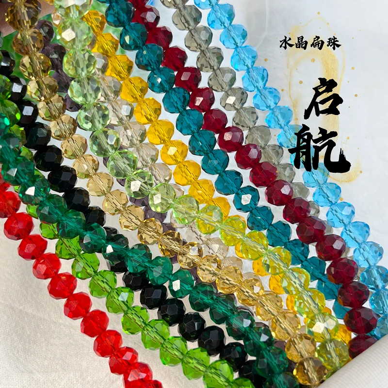 8mm水晶玻璃扁珠满26元包邮DIY饰品手链珠子毛衣链编织珠珠10条