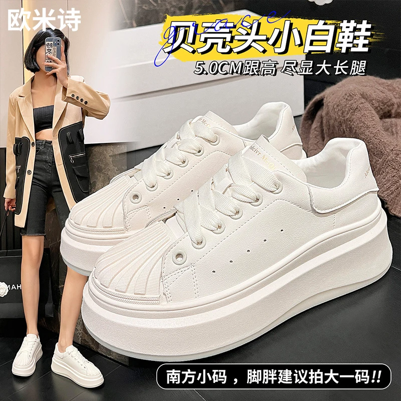 贝壳头小白鞋女轻便舒适厚底增高休闲女鞋运动风百搭户外旅游鞋