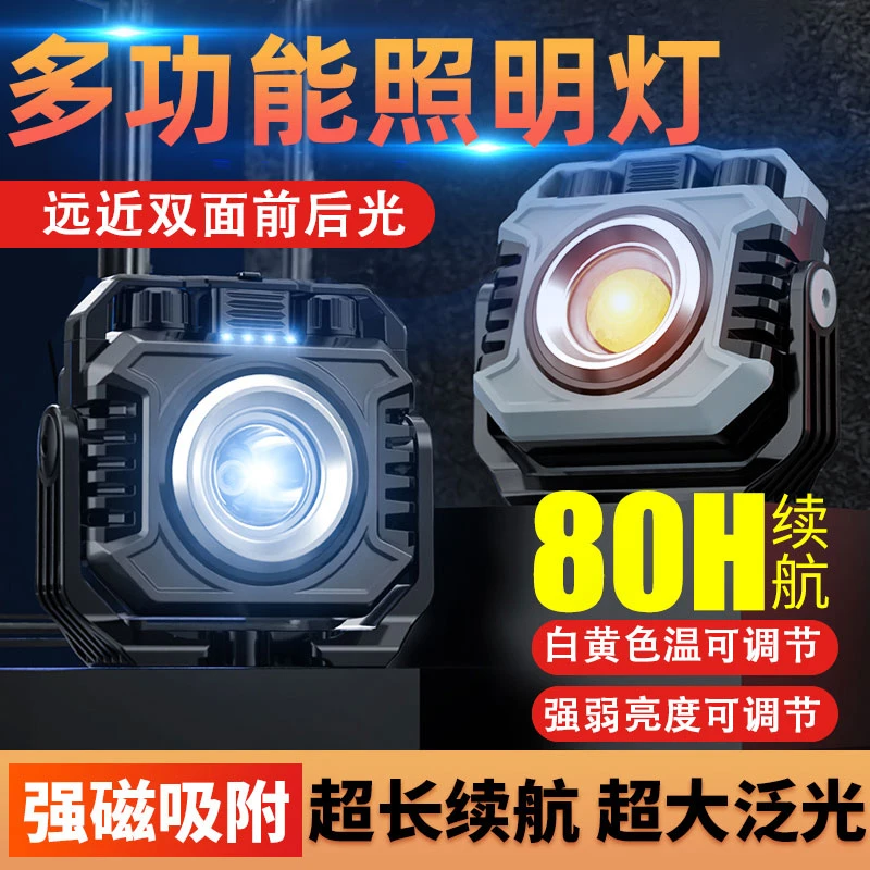 露营灯超长续航野营地主灯户外照明灯充电帐篷灯磁吸式应急工作灯