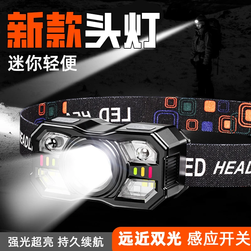 新款感应头灯强光充电超亮长续航夜钓鱼专用头戴式照明灯户外小型