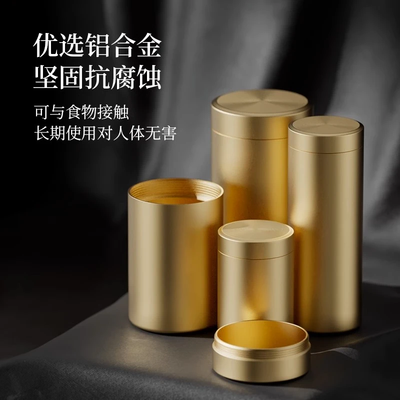 京适金色铝合金密封茶叶罐小包装空盒储存大号便携装茶的罐子收纳