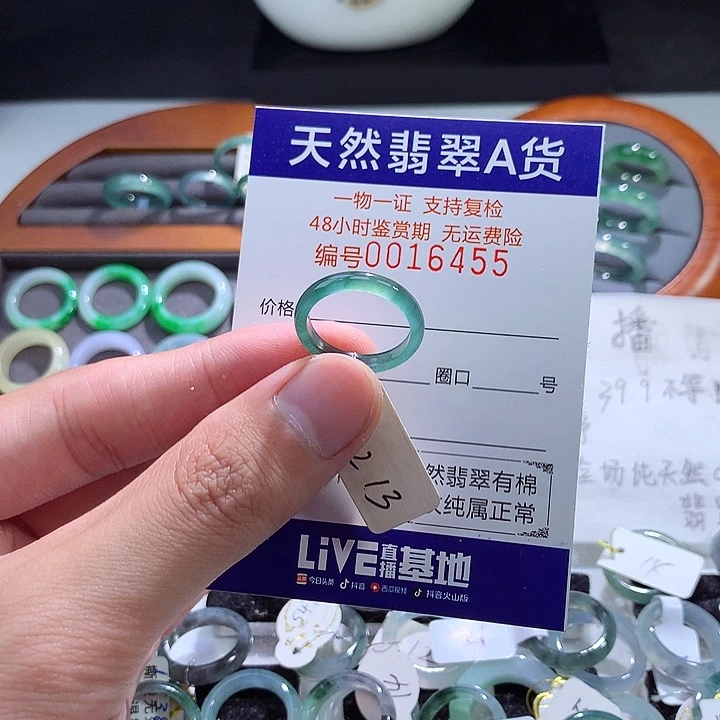 翡翠戒指未镶嵌翡翠