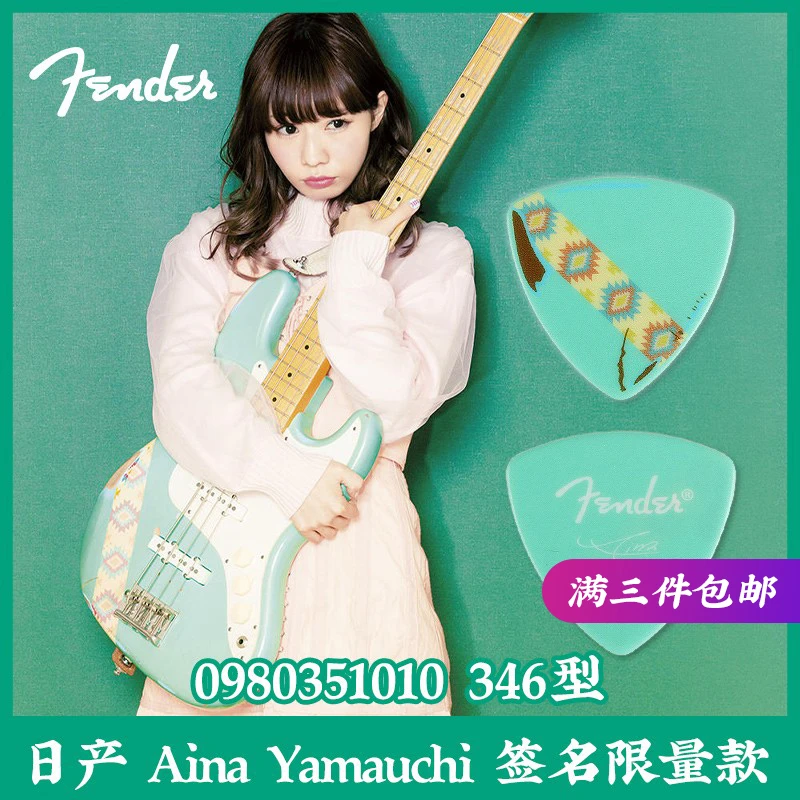芬达Fender签名款吉他拨片 赛赛Silent Siren乐队春畑道哉suu贝司