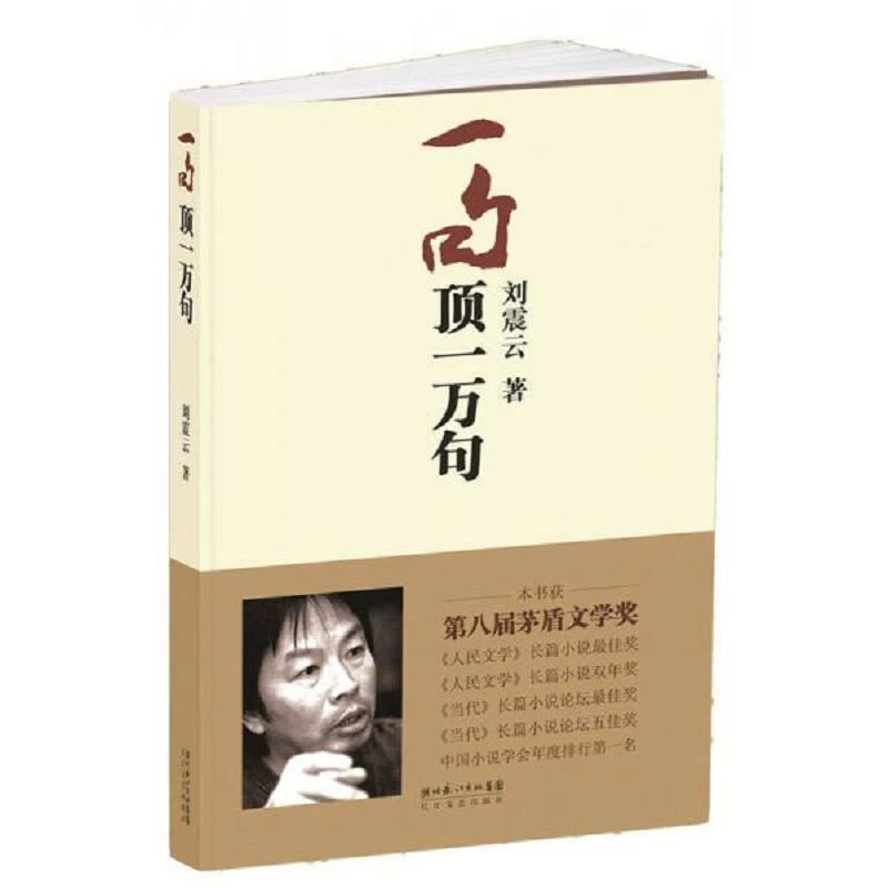一句顶一万句 二手85新