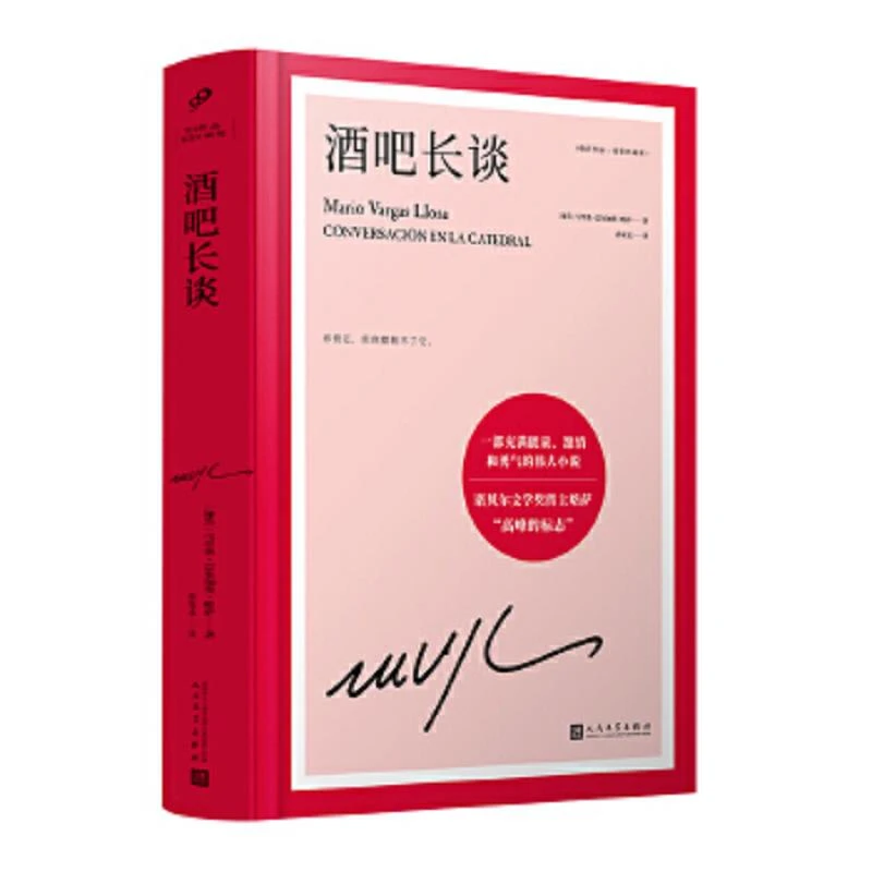 酒吧长谈 二手85新