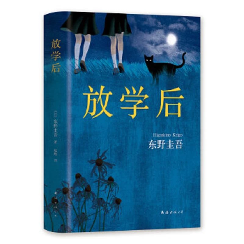 放学后 二手85新