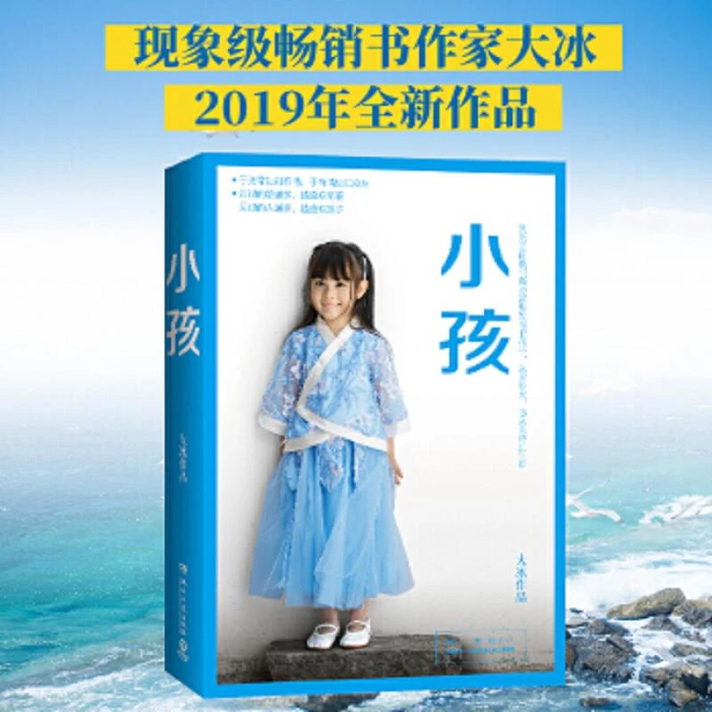 小孩 二手95新大冰