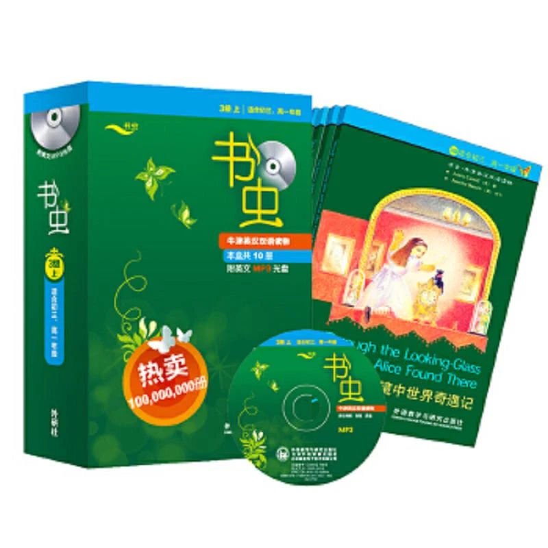 书虫.牛津英汉双语读物 二手95新