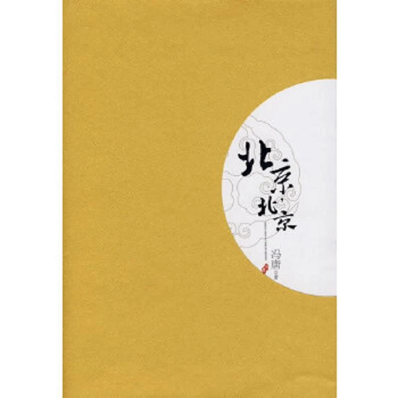北京,北京 二手85新