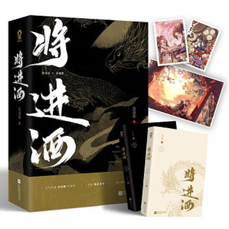 将进酒 二手85新