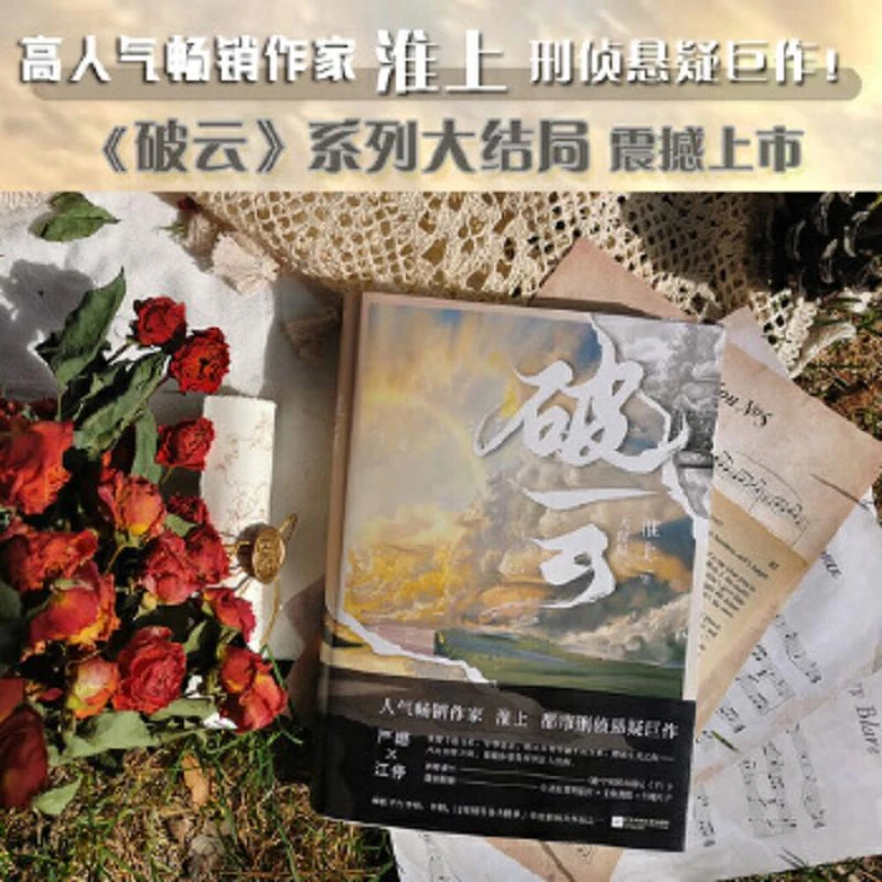 破云3 二手95新淮上