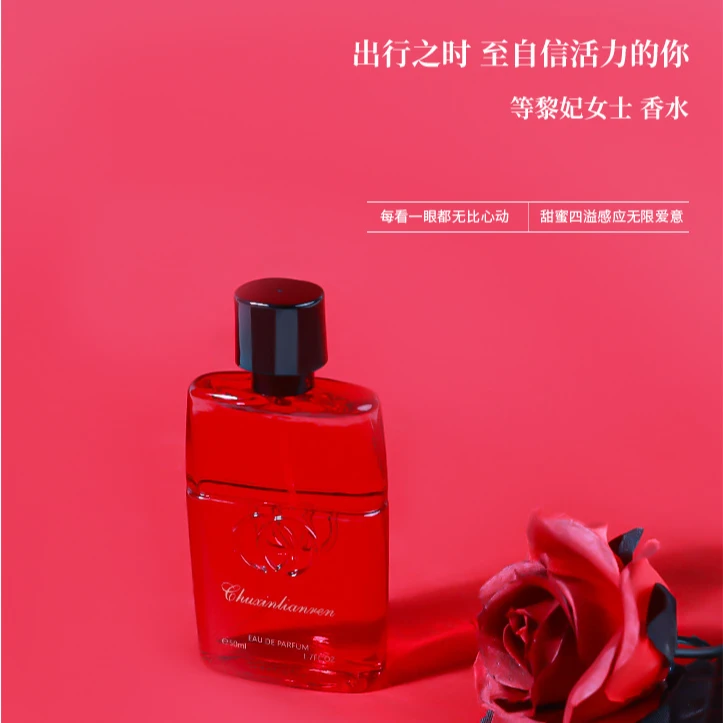 罪爱黑莓男女士香水好闻不忘持久中性跨境越南香水50ml时尚花香水