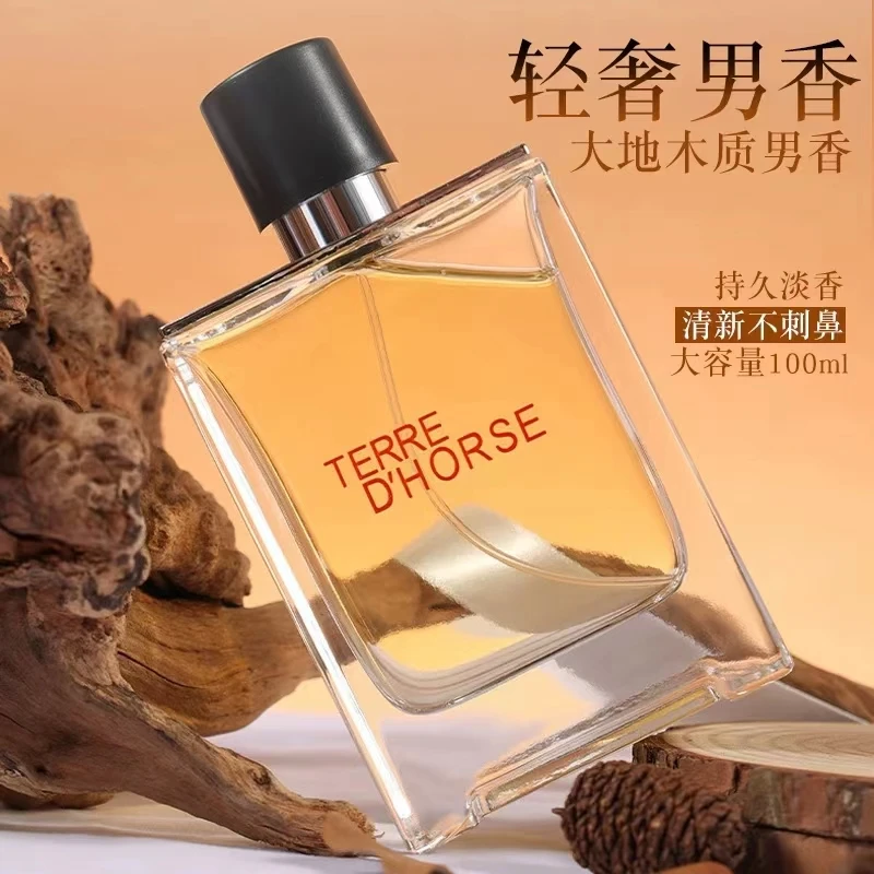 魅力男士大地香水经典持久留香淡木质香调约会自然清新古龙水喷雾