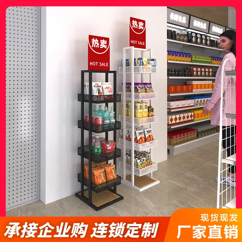 超市食品展示架便利店零食小货架药店置物架饮料促销架化妆品架子