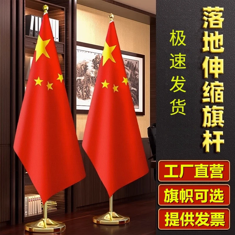 立式室内落地旗杆办公室国旗党旗红旗摆件不锈钢会议室红旗杆旗座